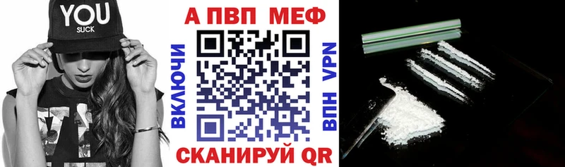 Alpha PVP Соль Высоцк