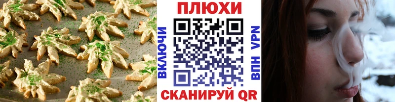 закладки Высоцк Печенье с ТГК конопля
