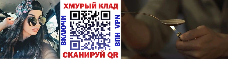ГЕРОИН белый  кракен как зайти  Высоцк 
