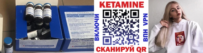 Кетамин ketamine купить сайты Высоцк