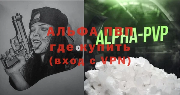 мяу мяу кристалл Бородино