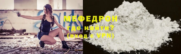 мяу мяу кристалл Бородино