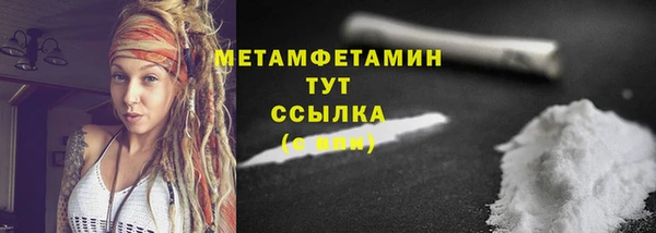 мяу мяу кристалл Бородино