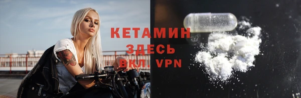 мяу мяу кристалл Бородино