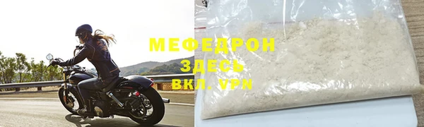 мяу мяу кристалл Бородино
