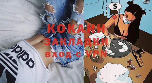 мяу мяу кристалл Бородино