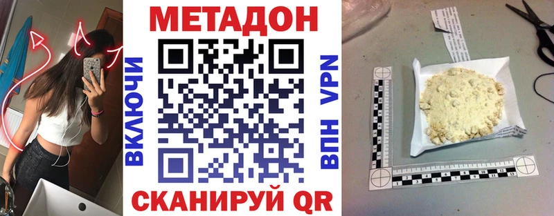 Метадон мёд  Высоцк 