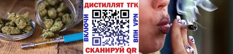 ТГК вейп с тгк  Высоцк 